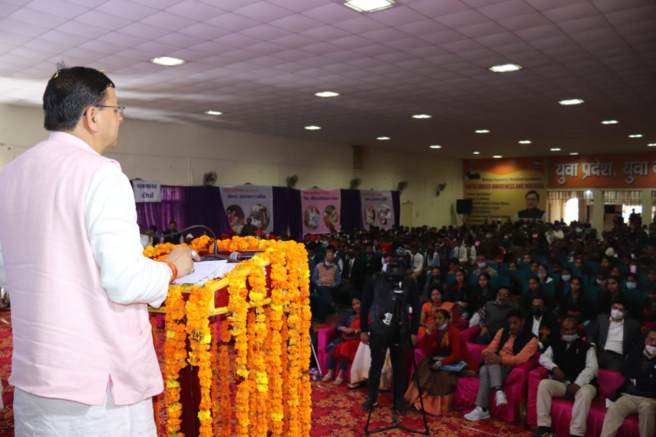 आयोजन: युवा करियर एवं जागरूकता संवाद कार्यशाला का सीएम धामी ने किया शुभारंभ