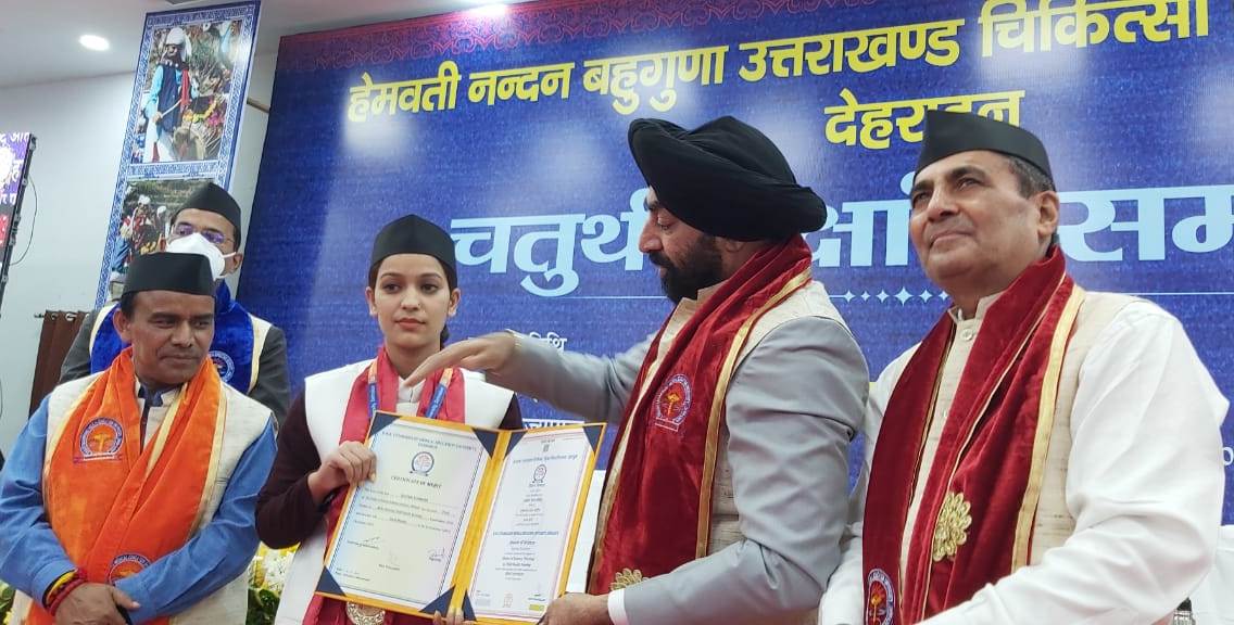 आयोजन: एचएनबी उत्तराखंड चिकित्सा शिक्षा विश्वविद्यालय का चतुर्थ दीक्षांत समारोह संपन्न