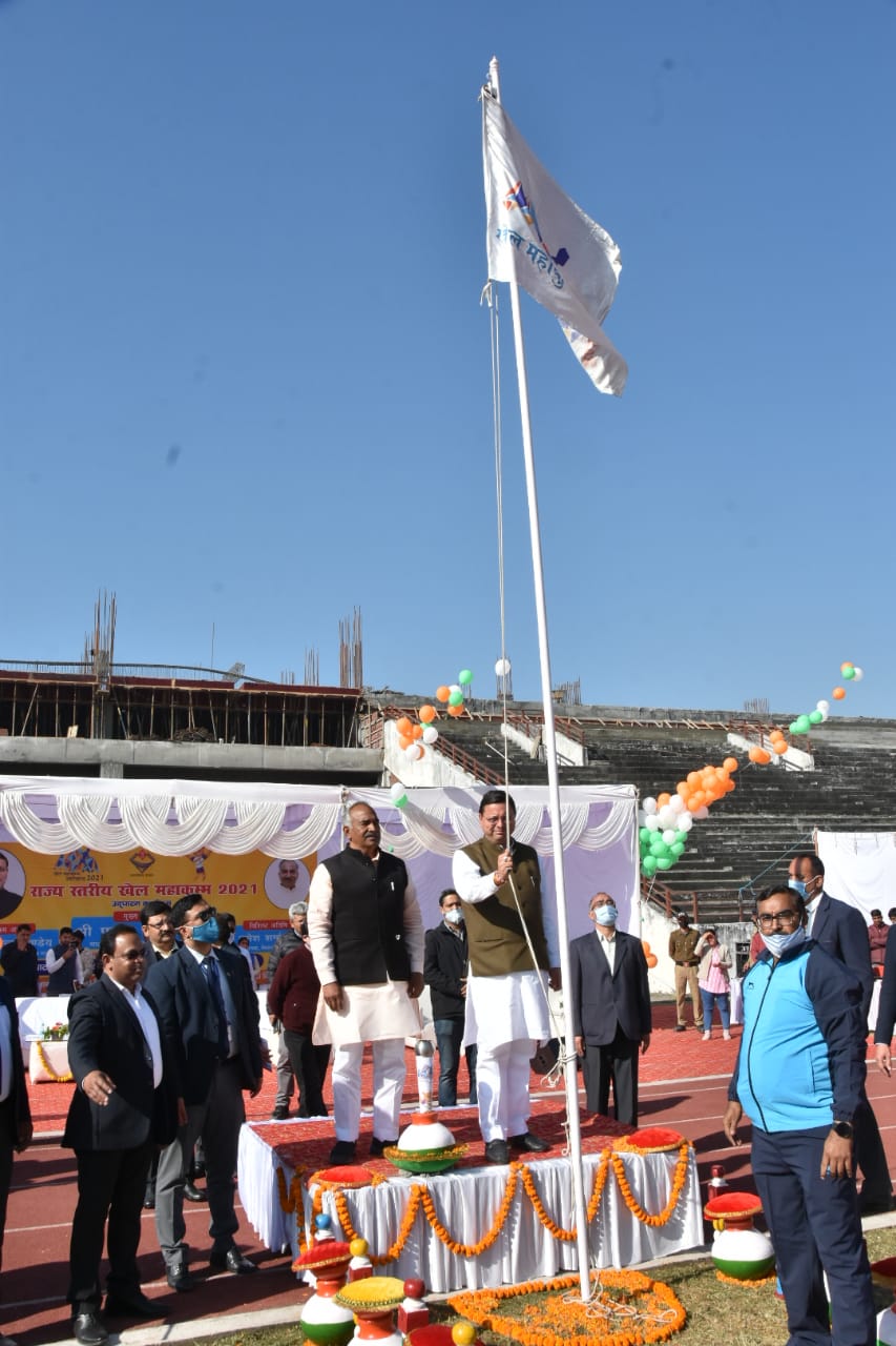 आयोजन:  राज्य स्तरीय खेल महाकुंभ 2021शुरू, सीएम धामी ने किया  शुभारंभ