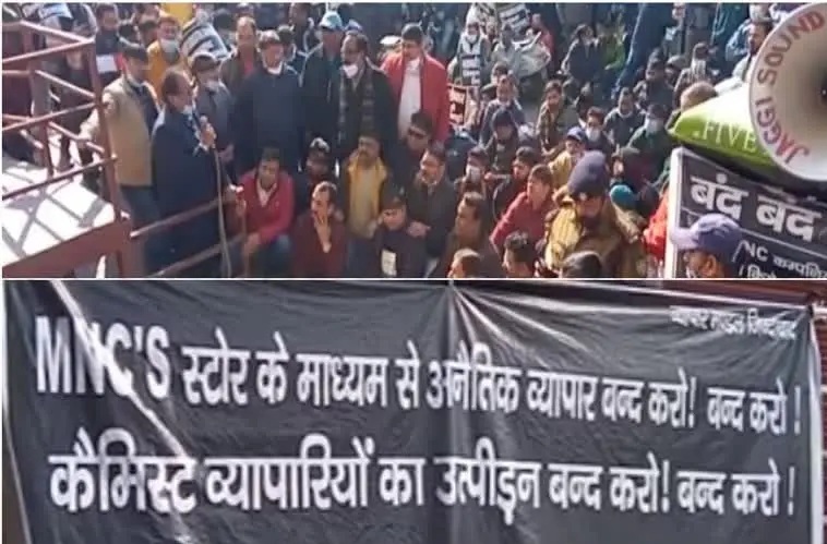 मल्टीनेशनल कंपनियों के खिलाफ केमिस्टों ने किया प्रदर्शन