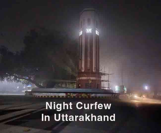 ओमीक्रोन के खतरे के चलते उत्‍तराखंड में लगा नाइट कर्फ्यू