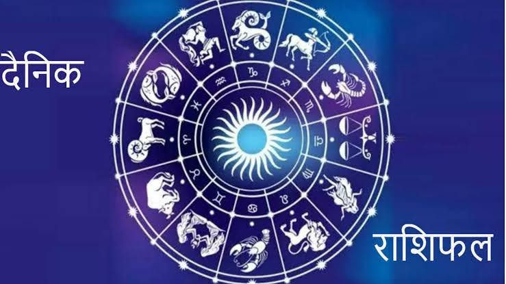 शुभ प्रभात: जानिए, कैसा रहेगा आपका आज का दिन