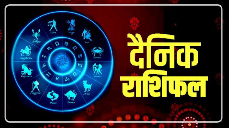 शुभ प्रभात: जानिए, क्या कहते हैं आज आपके भाग्य के सितारे