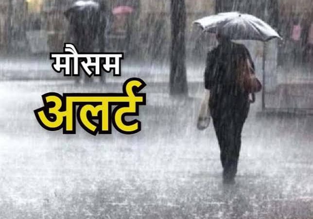मौसम: उत्तराखंड में भारी बारिश का येलो अलर्ट जारी, पश्चिमी विक्षोभ की सक्रियता से भारी बारिश के आसार
