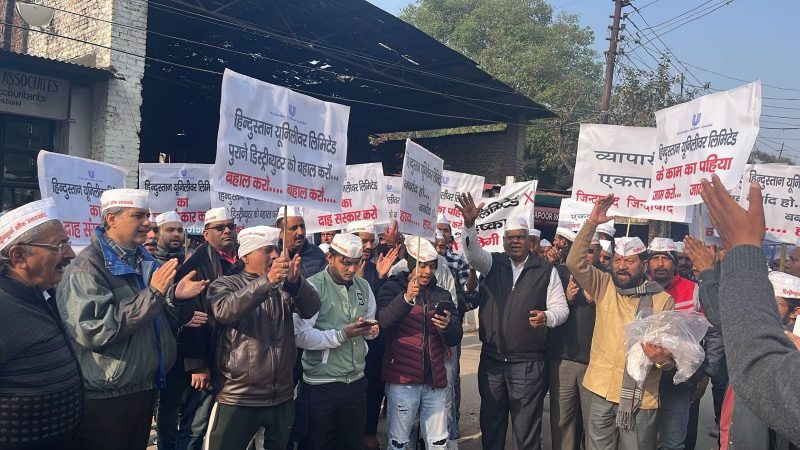 विरोध: हिंदुस्तान लीवर लिमिटेड द्वारा राजधानी स्थित अपने डिस्ट्रीब्यूटर को बिना कारण बताये हटा दिए जाने का विरोध
