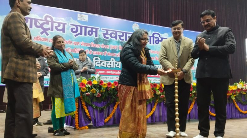 आयोजन: राष्ट्रीय ग्राम स्वराज अभियान (RGSA) के तहत आयोजित दो द‍िवसीय क्षमता व‍िकास कार्यशाला का शुभारंभ