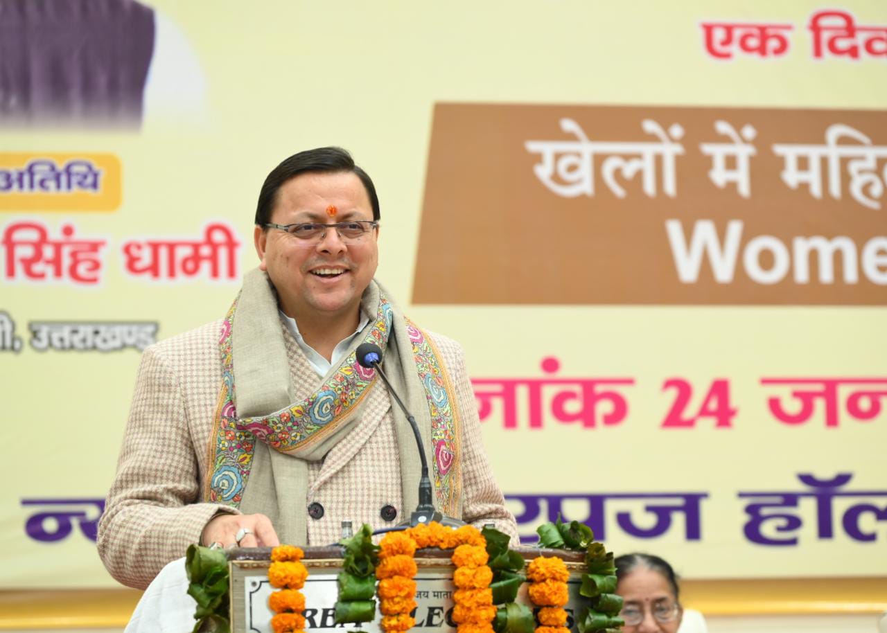 राज-काज: राष्ट्रीय बालिका दिवस पर सीएम धामी ने सराहनीय प्रदर्शन करने वाली महिला खिलाड़ियों को किया सम्मानित