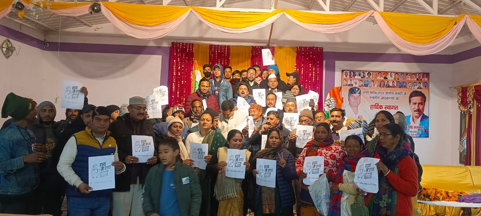 कांग्रेस: ‘हाथ से हाथ जोड़ो अभियान’ का यहां भी हुआ आगाज, भाजपा पर लगाया देश में नफरत का माहौल बनाने का आरोप