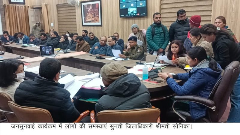 सुनवाई: डीएम सोनिका ने जनसुनवाई में सुनीं लोगों की शिकायतेंं, अधिकारियों को दिए शिकायतों पर तत्काल कार्रवाई करने के निर्देश