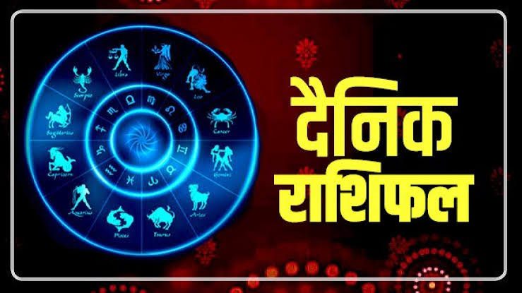 शुभ प्रभात: जानिए, क्या कहते हैं आज आपके भाग्य के सितारे
