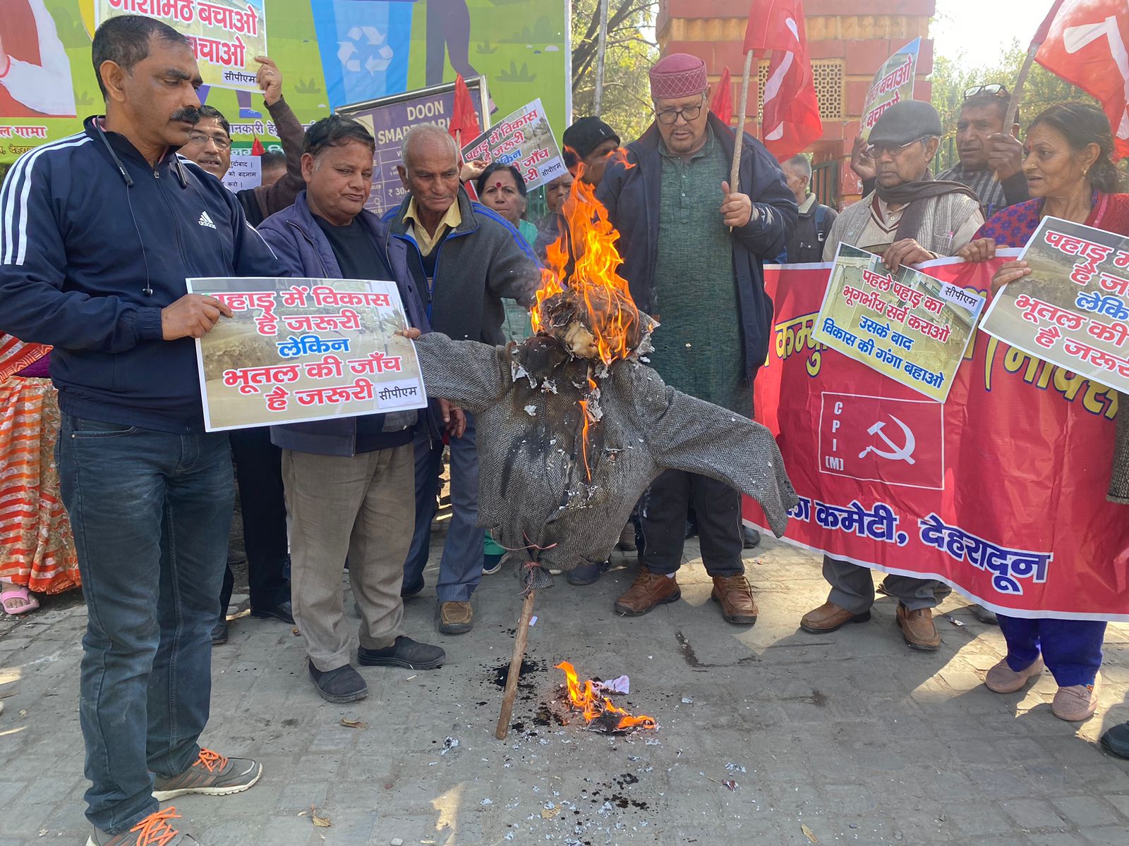 आक्रोश: जोशीमठ के आंदोलनकारियों को माओवादी बताने से भड़की माकपा, सरकार का पुतला दहन कर जताया विरोध