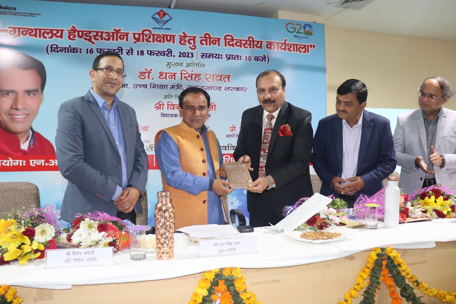 राज-काज: उच्चशिक्षा मंत्री डॉ धन सिंह रावत ने किया तीन दिवसीय ई-ग्रंथालय कार्यशाला का शुभारंभ