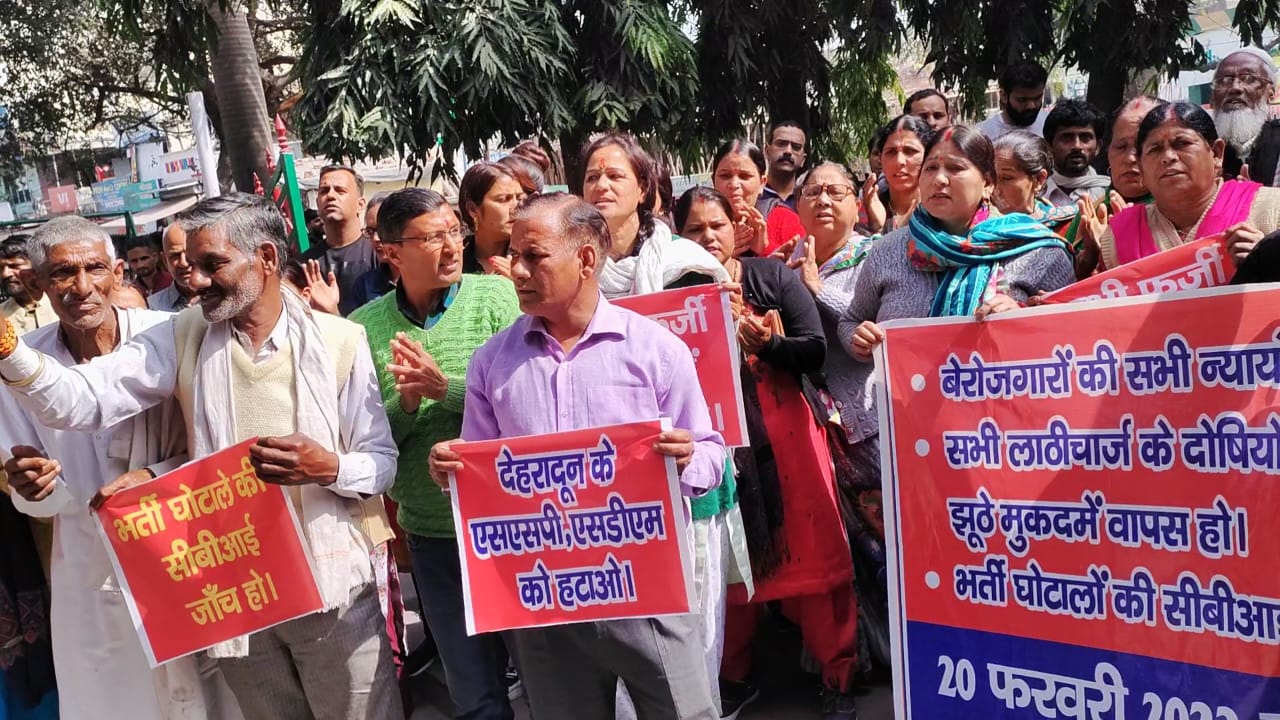 आवाज़: सरकारी भर्तियों में गड़बड़ी की सीबीआई जांच की मांग को लेकर जिला मुख्यालय पर विशाल विरोध प्रदर्शन