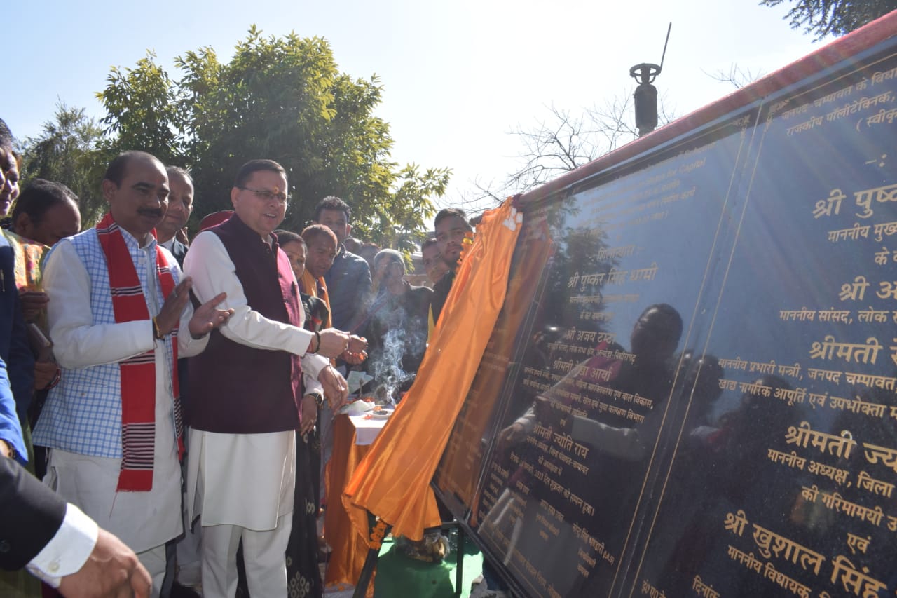 राज-काज: मुख्यमंत्री धामी ने किया 4884.21 लाख की लागत की योजनाओं का लोकार्पण एवं शिलान्यास