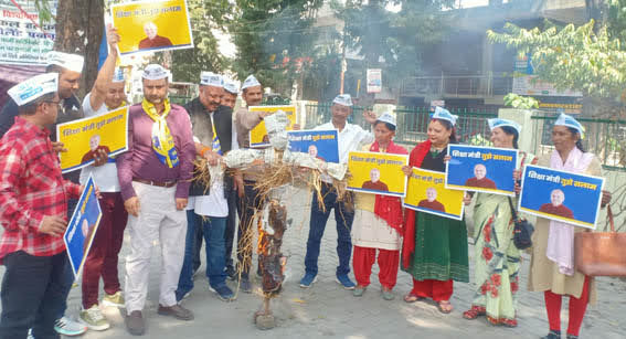 प्रतिक्रिया: सिसोदिया की गिरफ्तारी का उत्तराखंड में भी विरोध, आप कार्यकर्ताओ ने फूंका केंद्र सरकार का पुतला