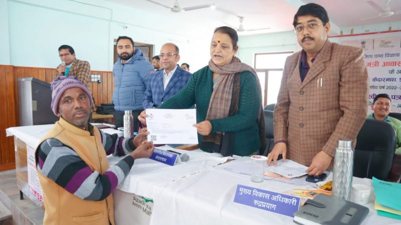 राज-काज:  प्रधानमंत्री आवास योजना के तहत 257 लाभार्थियों का चयन, विधायक शैला रानी रावत ने  वितरित किए स्वीकृति पत्र