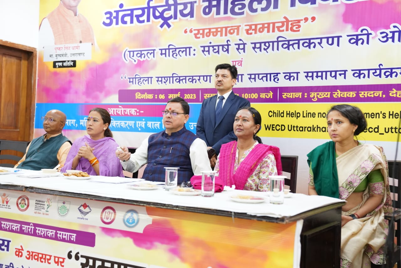 खास खबर: उत्तराखंड में शुरू की जायेगी मुख्यमंत्री एकल महिला स्वरोजगार योजना, मुख्यमंत्री धामी ने की घोषणा