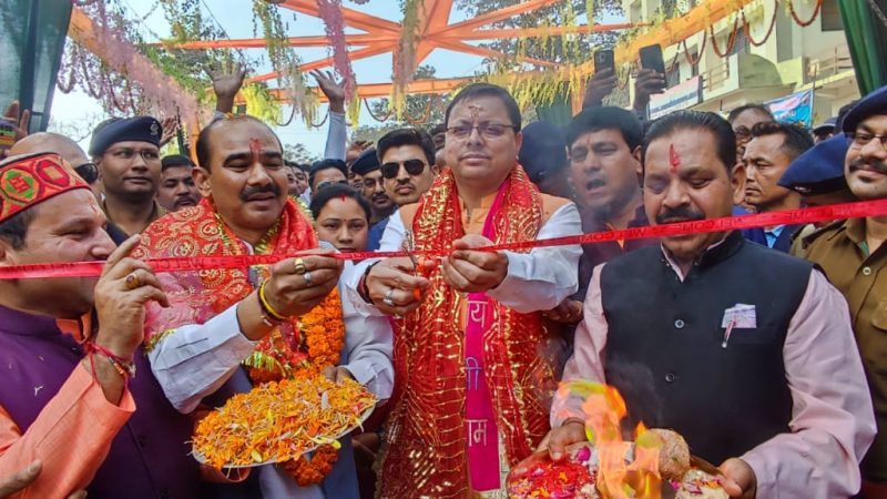 राज-काज: सीएम धामी ने किया प्रसिद्ध मां पूर्णागिरि मेले का शुभारंभ, प्रदेश में सुख, शांति एवं खुशहाली का मांगा आशीर्वाद