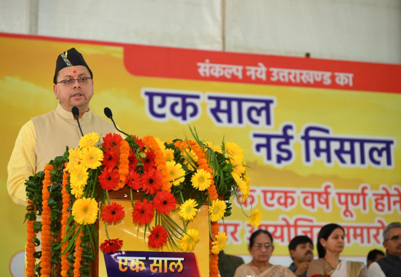 राज-काज: धामी सरकार की एक साल की उपलब्धियों पर विभिन्न कार्यक्रमों का आयोजन