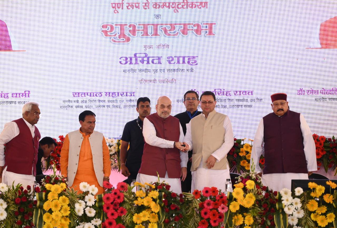 राज-काज: उत्तराखंड में बहुद्देशीय सहकारी समितियों का पूर्ण कंप्यूटरीकरण, केंद्रीय मंत्री अमित शाह व सीएम धामी ने किया शुभारंभ