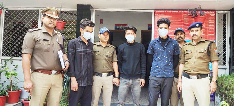 शिकंजा:  पुलिस को मिली बड़ी सफलता, बाइक व मोबाइल लूट के तीन आरोपी दबोचे