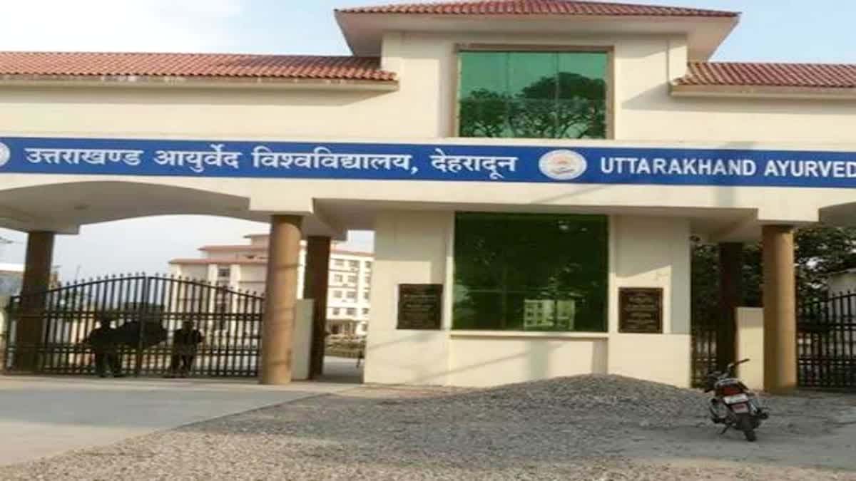 एक्शन: उत्तराखंड आयुर्वेद विश्वविद्यालय के अधिकारियों पर कसेगा विजलेंस का शिकंजा