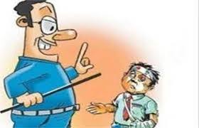 सबक: बच्चों की बेरहमी से पिटाई करने पर प्रधानाध्यापक निलंबित
