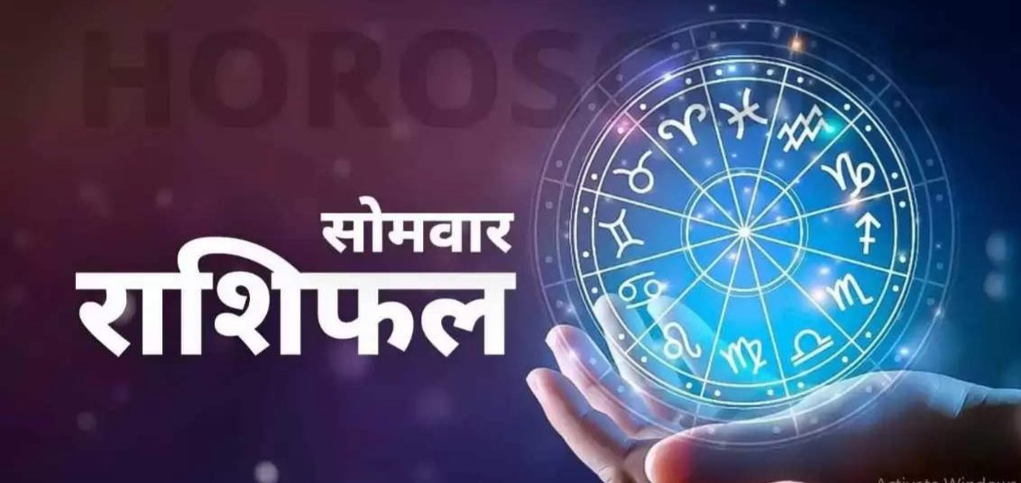 शुभ प्रभात: जानिए, क्या कहते हैं आज आपके  भाग्य के सितारे