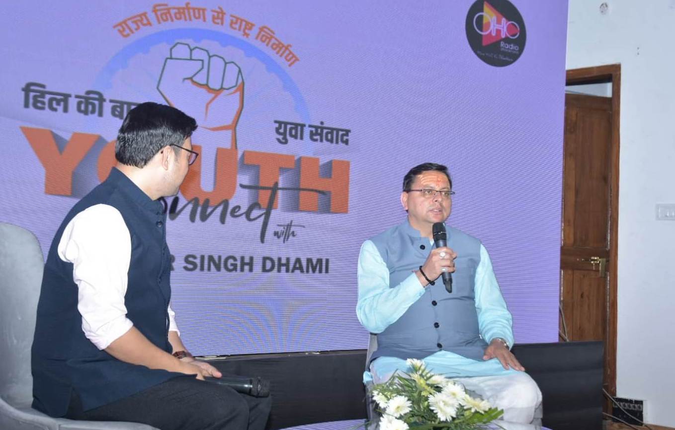 राज-काज: सीएम धामी ने अपने आवास पर छात्र-छात्राओं से किया संवाद, कैरियर से जुड़े सवालों के दिये जवाब