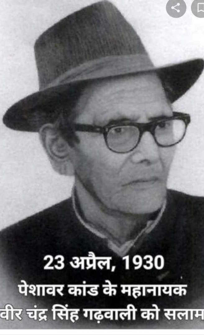 पेशावर कांड: जब गढ़वाली सैनिकों ने स्वतंत्रता सेनानी पठानों पर गोली चलाने से कर दिया था इंकार