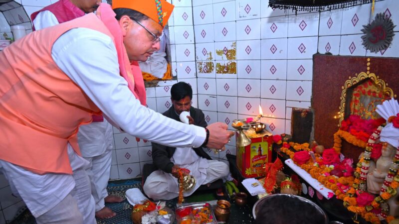 श्रद्धा: गोल्ज्यू देवता के मंदिर (चितई) में पहुंचे सीएम धामी,पूजा अर्चना कर की प्रदेशवासियों की सुख, समृद्धि की कामना