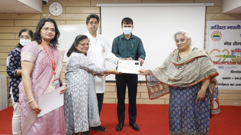 एम्स: नेत्र दान दाता परिवार सम्मान समारोह का आयोजन, प्रशस्तिपत्र देकर किया गया सम्मानित