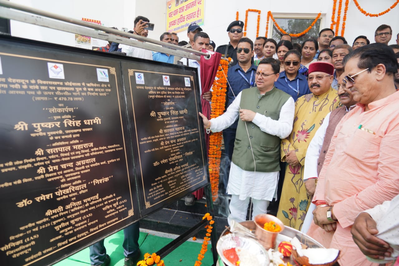 राज-काज: सीएम धामी ने किया चारधाम यात्रियों के लिए बने रजिस्ट्रेशन ऑफिस कम ट्रांजिट कैम्प का लोकार्पण