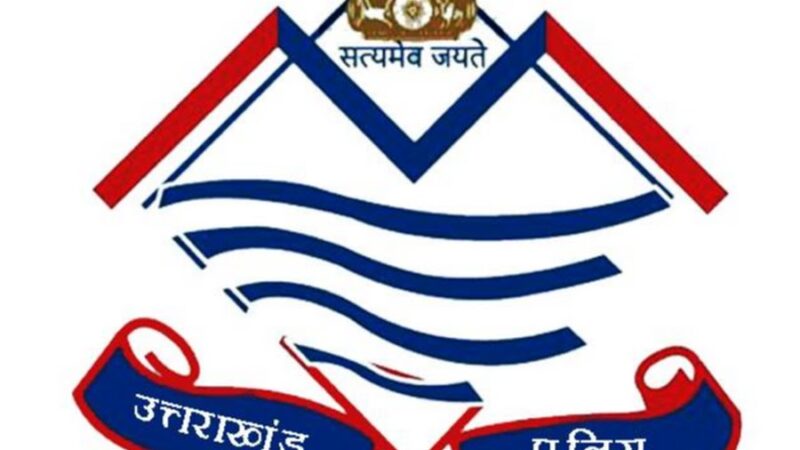 एक्शन: फर्जी नियुक्ति पत्र जारी करने पर हैड कांस्टेबल के खिलाफ मामला दर्ज