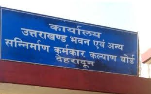बहाली: आखिरकार एक साल बाद बहाल हुआ कर्मकार कल्याण बोर्ड, सीएम बोले- जल्द जारी होगा आदेश