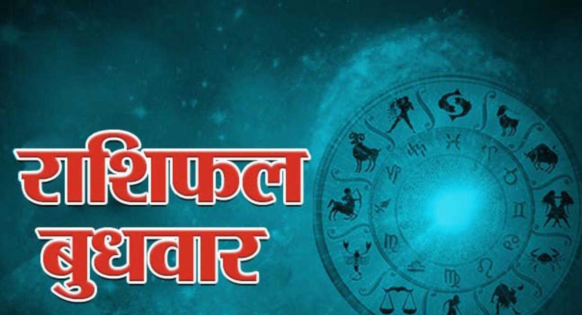 शुभ प्रभात: जानिए, क्या कहते हैं आज आपके भाग्य के सितारे