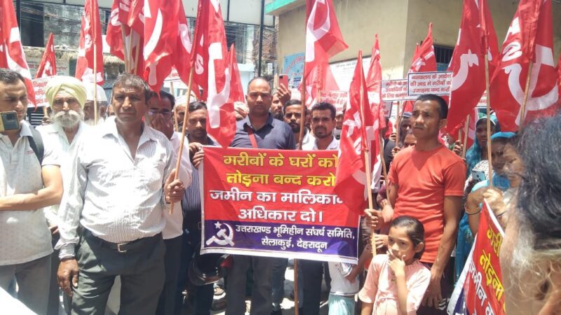 आवाज़: सीपीएम का जिला मुख्यालय पर विरोध प्रदर्शन, अतिक्रमण के नाम पर गरीबों को उजाड़ने का आरोप