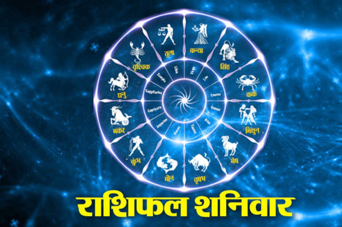 शुभ प्रभात: जानिए, क्या कहते हैं आज आपके भाग्य के सितारे