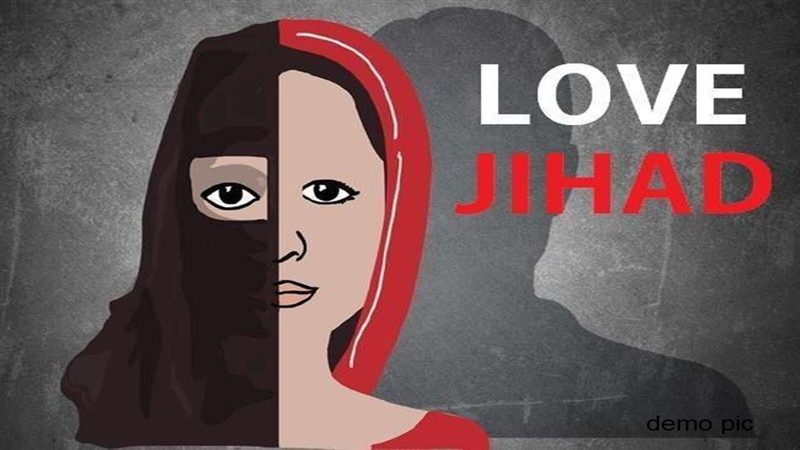 बड़ी खबर: उत्तराखंड में लव जिहाद के बढ़ते मामलों पर सख़्ती, पुलिस धर्म स्वतंत्रता कानून के तहत करेगी कार्रवाई