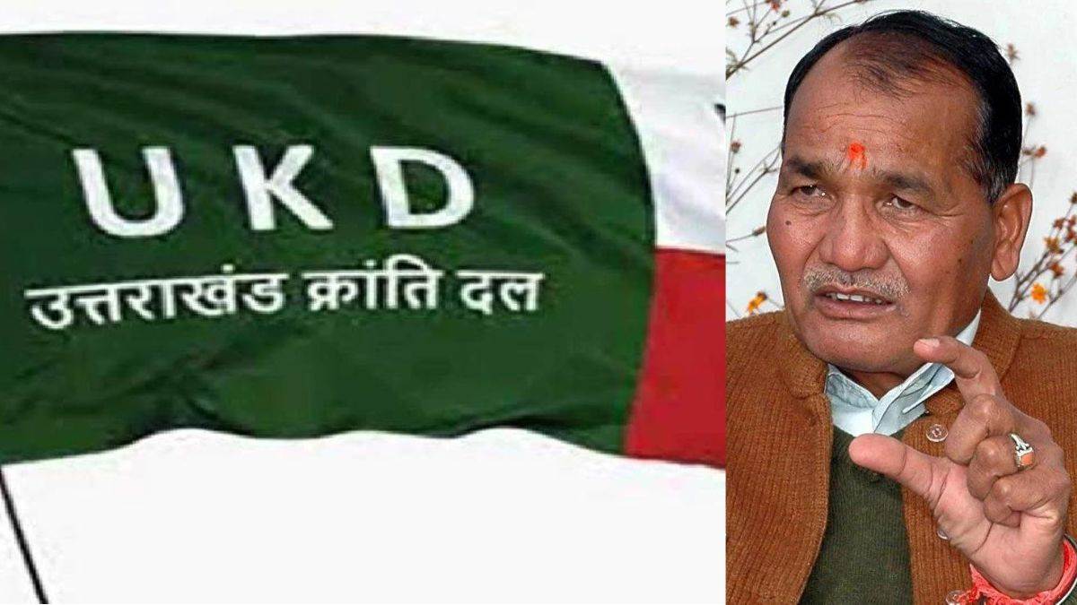 आयोजन: उत्तराखंड क्रांति दल (यूकेडी) ने धूमधाम से मनाया अपना 45 वाँ स्थापना दिवस