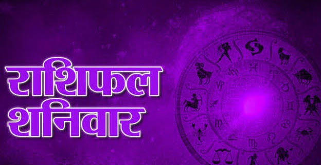 शुभ प्रभात: जानिए, क्या कहते हैं आज़ आपके भाग्य के सितारे