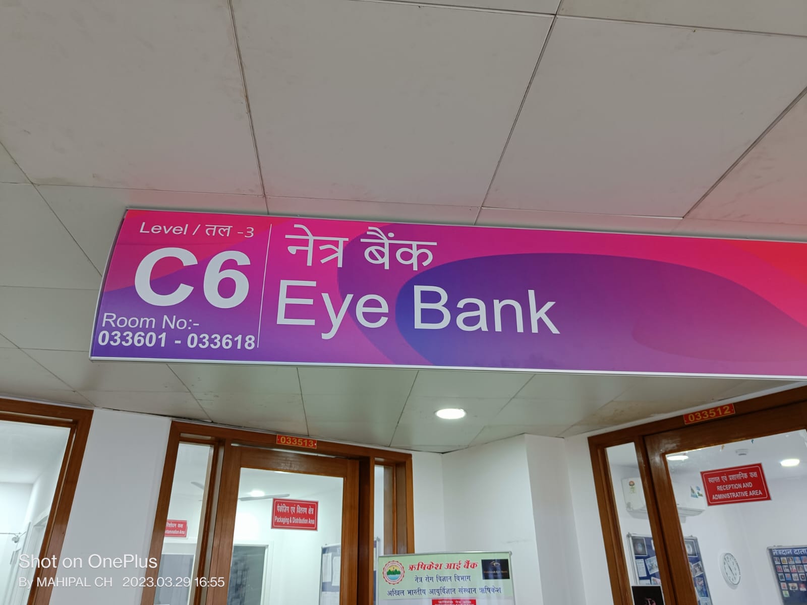 अनुकरणीय: एम्स में तीन दिवंगत लोगों का परिजनों ने कराया मरणोपरांत नेत्रदान, निदेशक ने बताया प्रेरणादायक कार्य