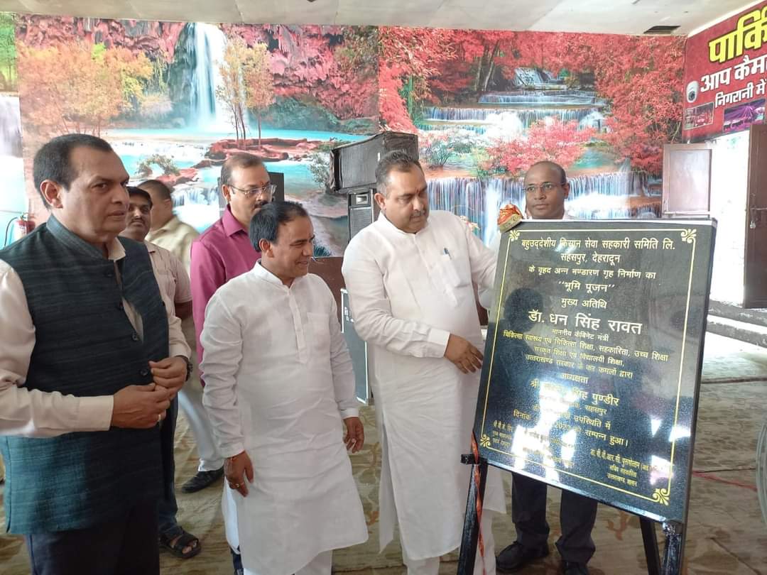 प्रोत्साहन: किसानों को सम्मानित करेंगे अधिकारी, सहकारिता मंत्री डॉ धन सिंह रावत ने दिये निर्देश