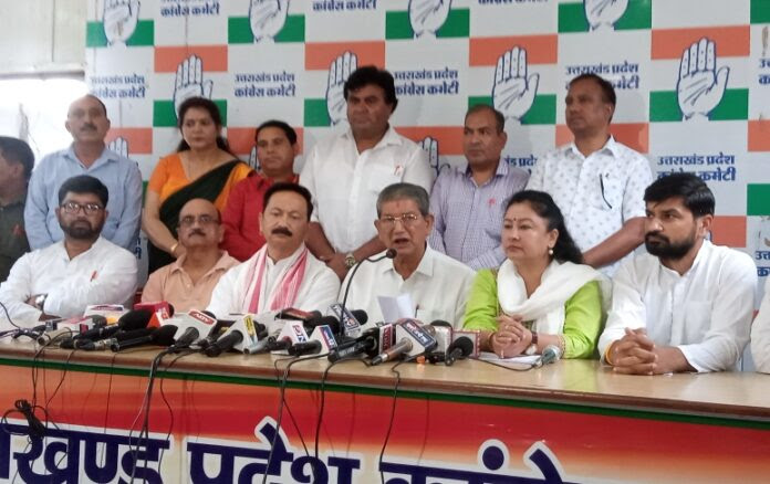 खास खबर: पूर्व मुख्यमंत्री हरीश रावत ने इंटीग्रेटेड टाउनशिप योजना को बताया शहरीकरण के दृष्टिकोण से गलत