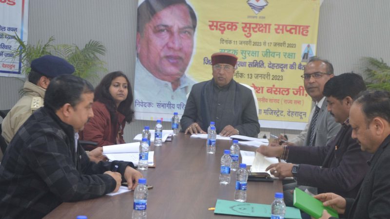 समीक्षा: राज्य सभा सांसद ने ली सड़क सुरक्षा समिति की बैठक, दिए आवश्यक दिशा निर्देश
