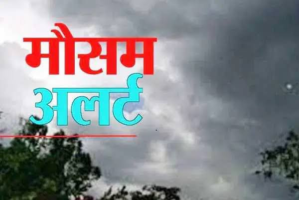 मौसम: पंद्रह अगस्त तक 6 जिलों में तेज बारिश का रेड अलर्ट