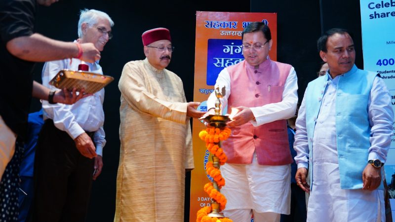 राज-काज: सीएम धामी ने सहकारिता को बताया एक दूसरे को स्वावलंबी बनाने का महत्वपूर्ण जरिया