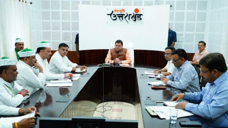 राज-काज: किसान प्रतिनिधिमंडल ने सीएम धामी से मिल कर बतायीं समस्याएं, सीएम ने दिलाया मदद का भरोसा