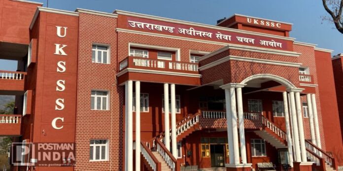 सूचना: उत्तराखंड लोक सेवा आयोग ने स्थगित कीं दो भर्ती परीक्षाएं