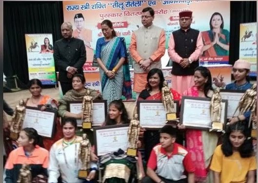 सम्मान: उत्कृष्ट कार्य करने वाली उत्तराखंड की 13 वीरांगनाओं को मिला तीलू रौतेली राज्य स्तरीय पुरस्कार